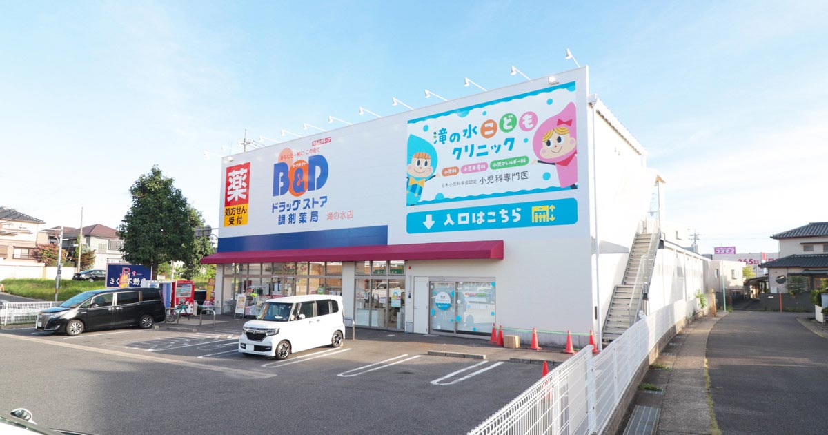 滝の水こどもクリニックの外観
